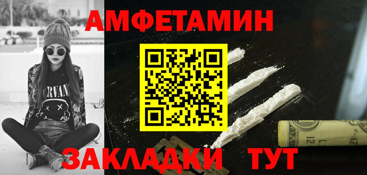 Amphetamine Розовый Сибай