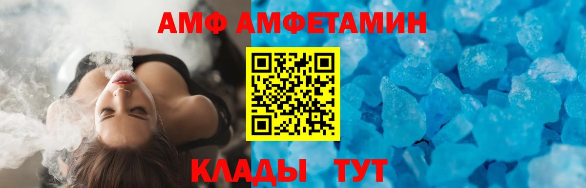 Amphetamine 97%  АМФ  Амфетамин  Сибай  Вход с VPN 