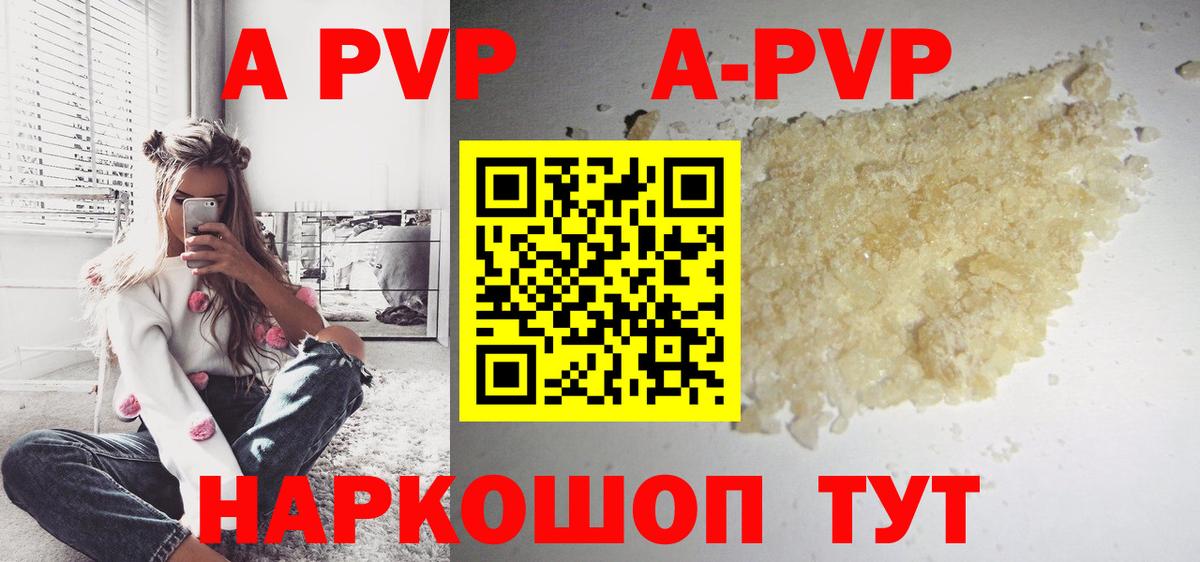 Alpha PVP мука Сибай