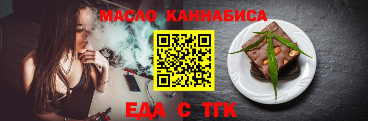 Сибай  Cannafood марихуана  Вход с VPN 