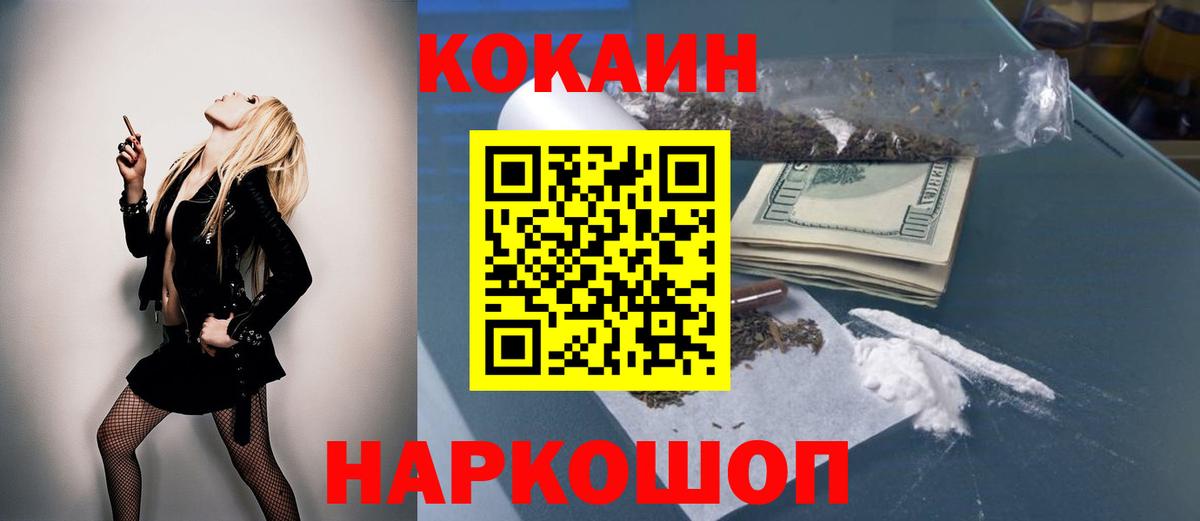 Сибай  COCAIN Columbia  Вход с VPN 