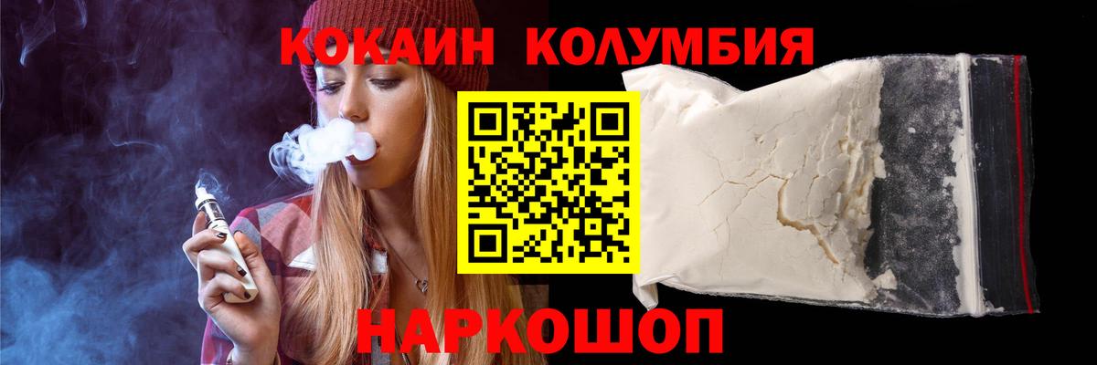 Cocaine FishScale  Сибай 