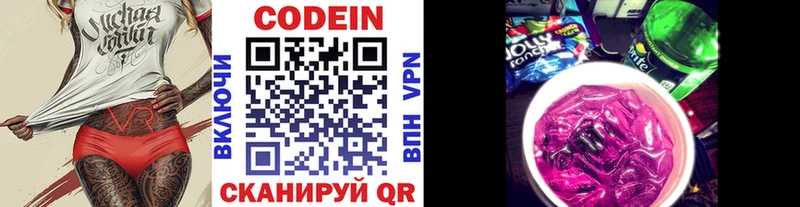 Codein напиток Lean (лин)  мориарти официальный сайт  Сибай 