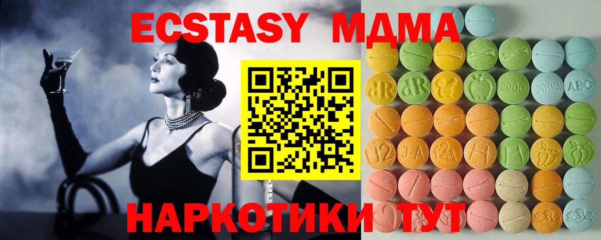 Экстази 300 mg  Экстази 99%  Вход с VPN  Сибай 
