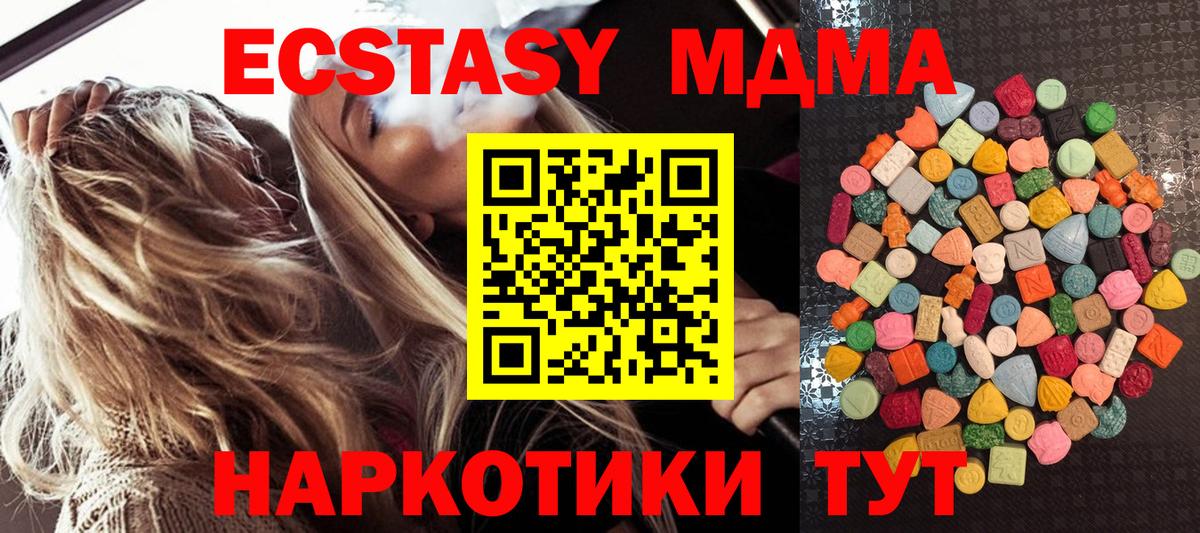 Экстази  Сибай  ЭКСТАЗИ 99%  Экстази 280 MDMA 