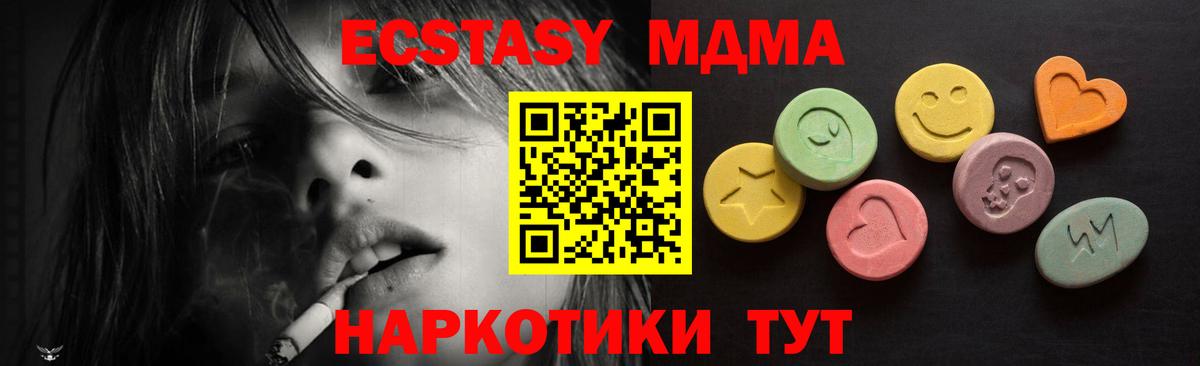 Ecstasy ешки Сибай