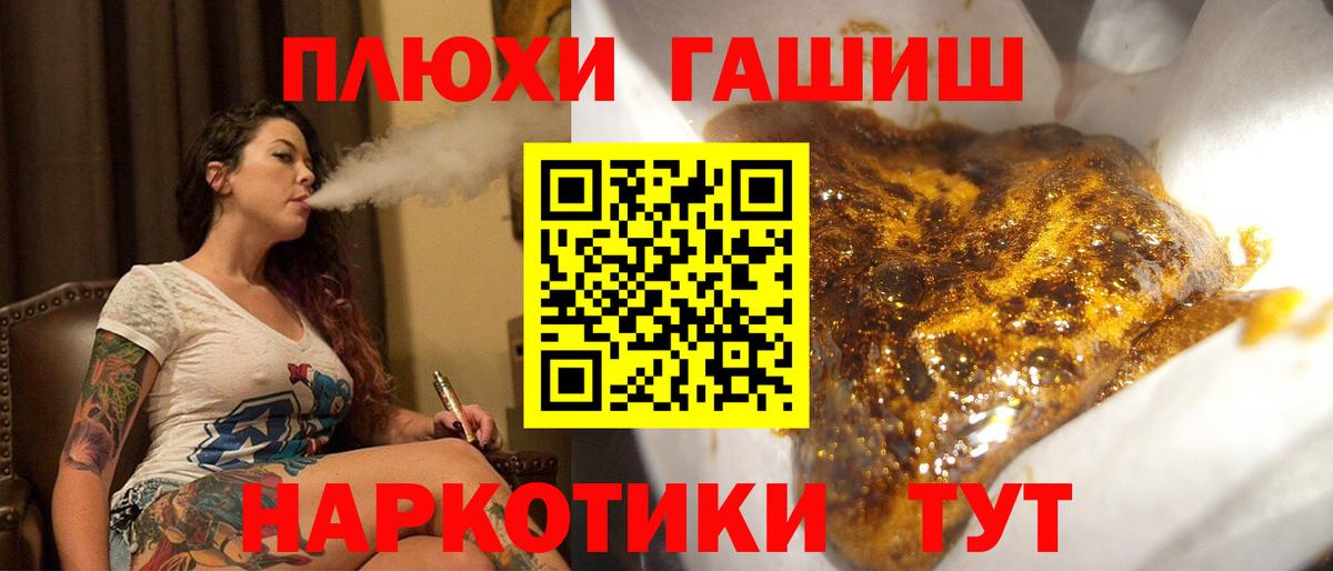 ГАШ убойный Сибай