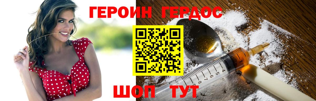 Героин Афган  Сибай 