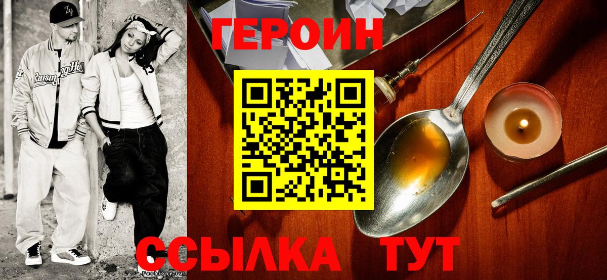 ГЕРОИН Афган Сибай