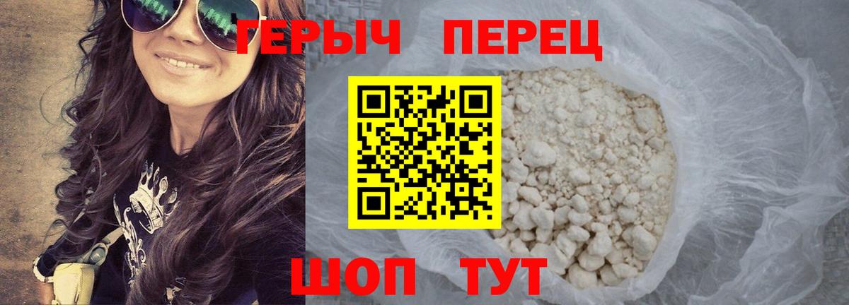 ГЕРОИН гречка  Вход с VPN  Героин  Сибай 