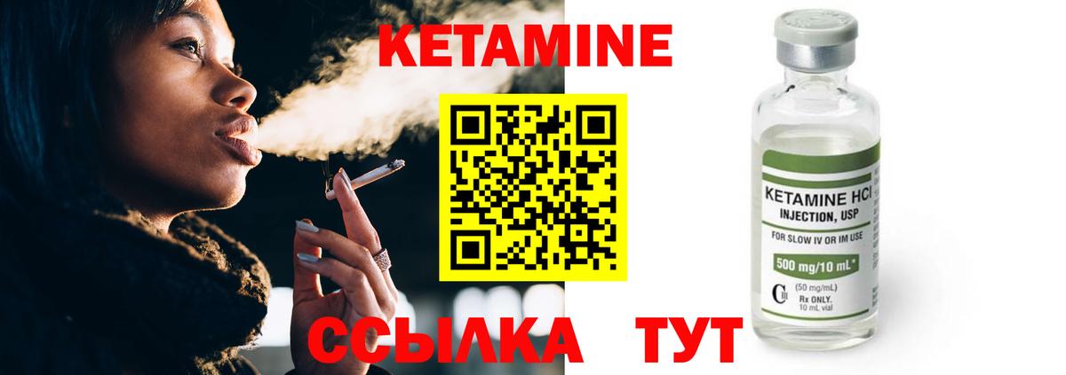 Кетамин VHQ  Кетамин ketamine  Сибай 