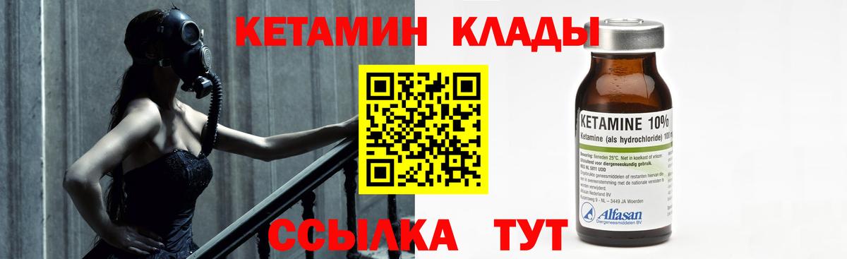 Кетамин ketamine  Вход с VPN  Кетамин ketamine  Сибай 