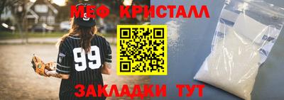 мет Ипатово