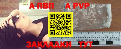 стафф Апшеронск