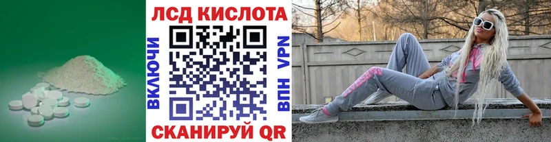 Лсд 25 экстази ecstasy MEGA как войти Сибай