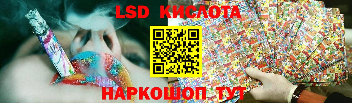 ЛСД экстази кислота Сибай