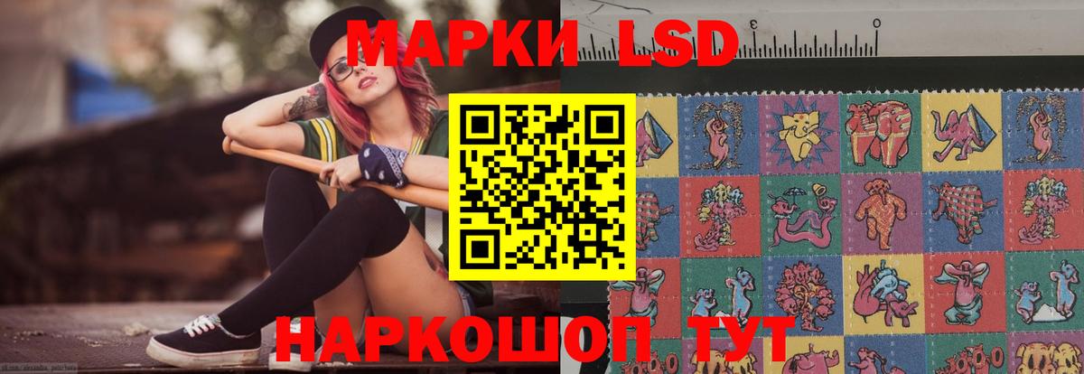 LSD-25 экстази кислота  LSD-25 экстази  Лсд 25 экстази ecstasy  гидра ТОР  Сибай 