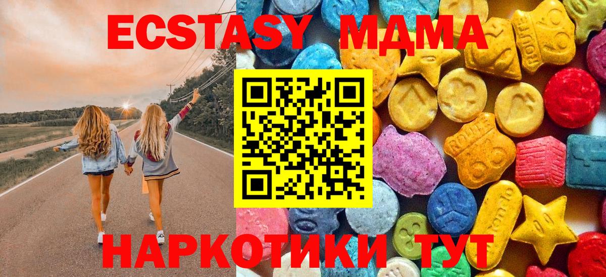 MDMA молли  Вход с VPN  Сибай 