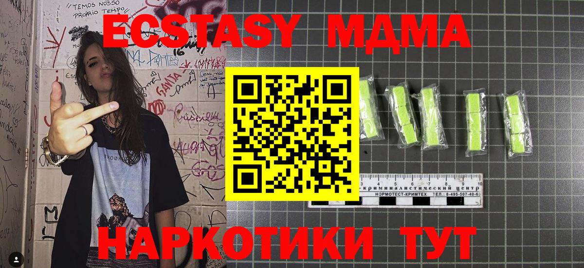 МДМА молли  МДМА VHQ  МДМА  Сибай 