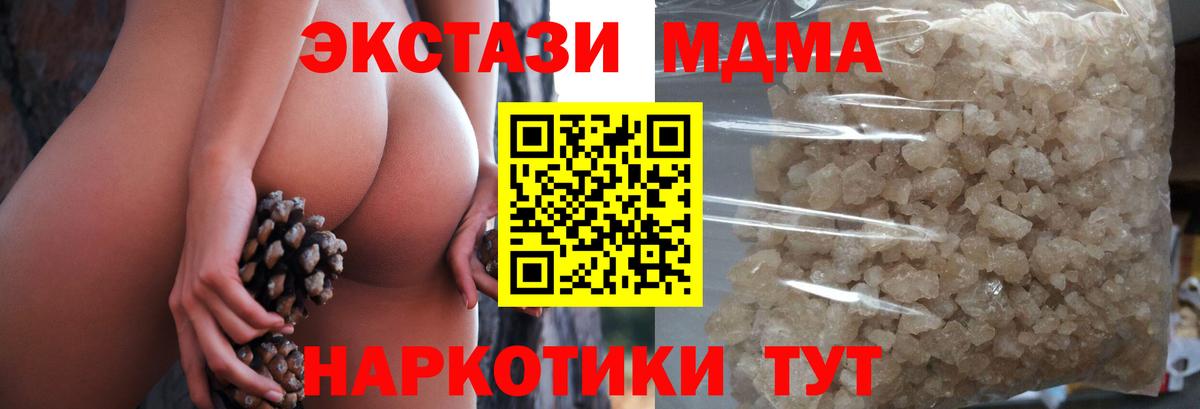 МДМА Molly Сибай