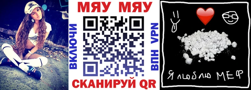 МЯУ-МЯУ мука  Сибай 