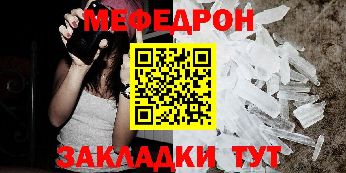 Меф мука Сибай