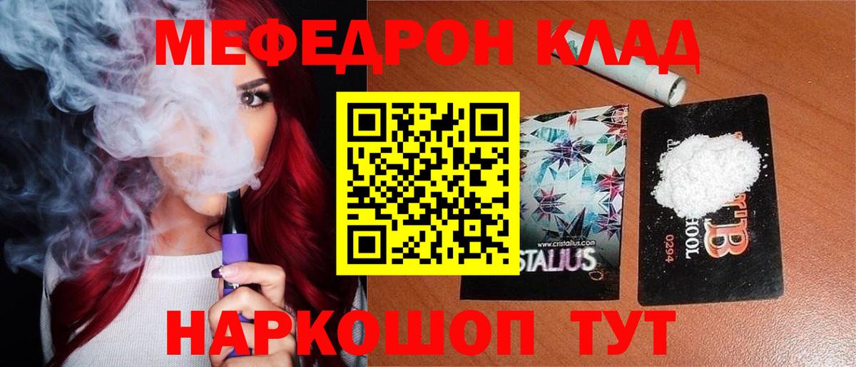 МЯУ-МЯУ VHQ  МЯУ-МЯУ  Вход с VPN  Сибай  Меф mephedrone 