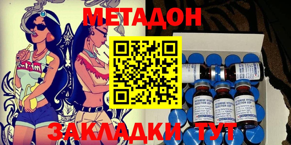 Метадон VHQ Сибай