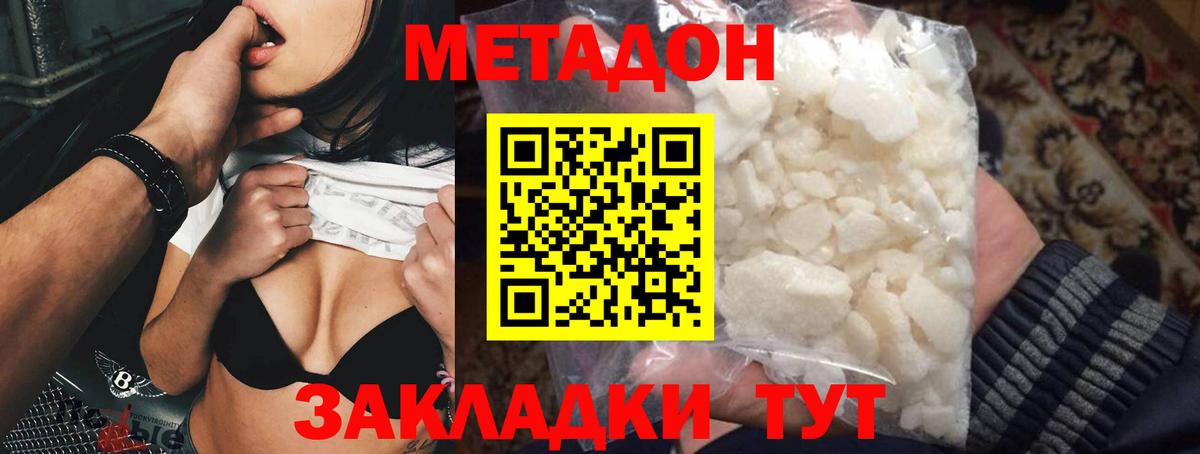 Метадон белоснежный  Вход с VPN  Сибай 