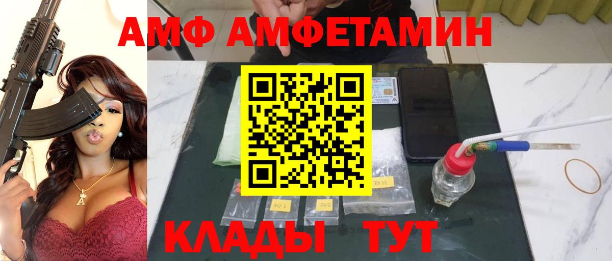 МЕТАМФЕТАМИН пудра Сибай