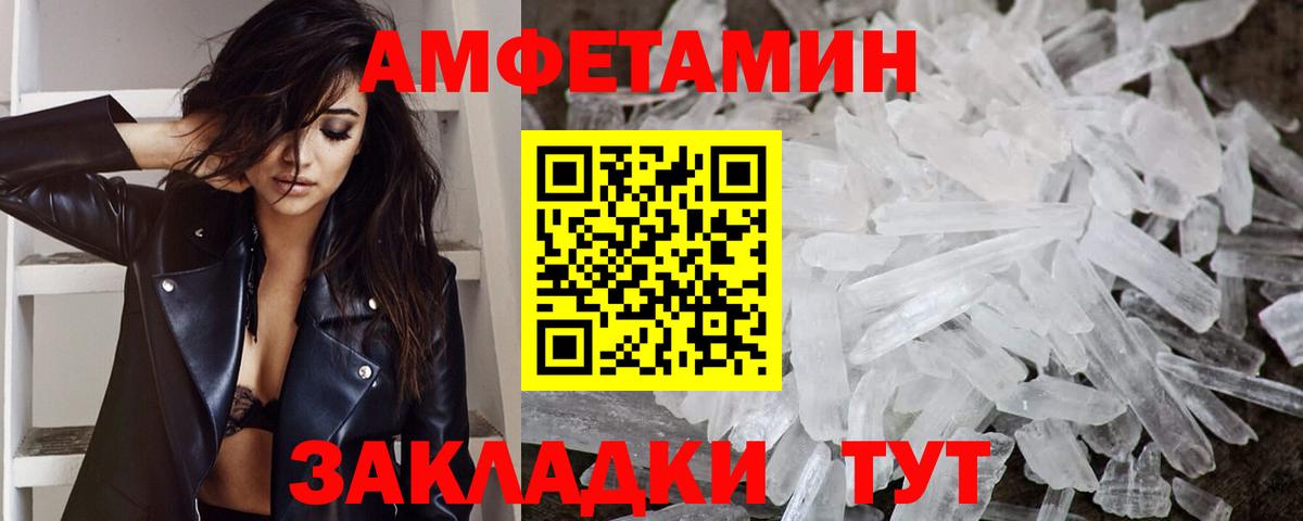 Метамфетамин мет  Первитин  Сибай  Вход с VPN 