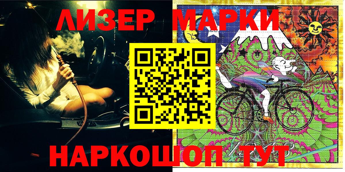 Марки NBOMe 1,5мг  Марки NBOMe 1,5мг  Вход с VPN  Сибай 